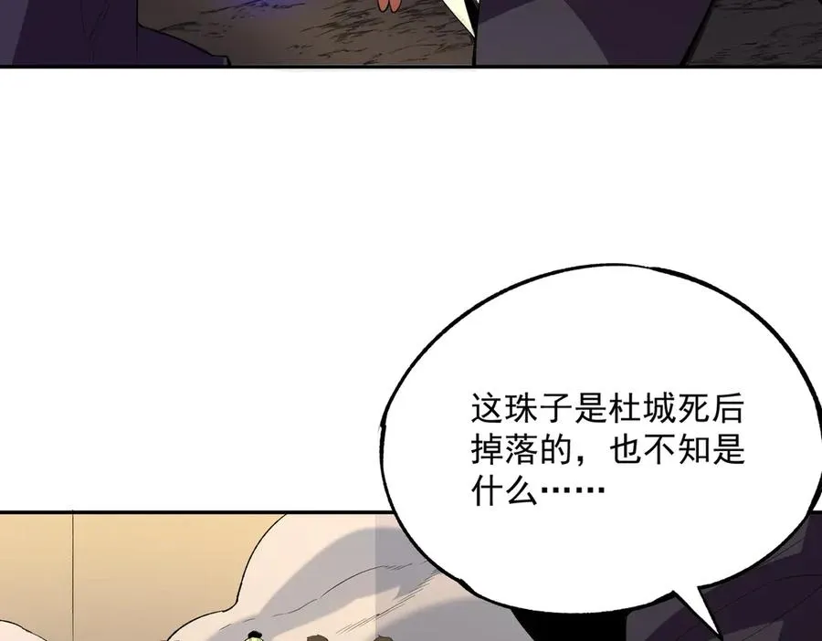 第30话 訚兽之珠与空间戒指82