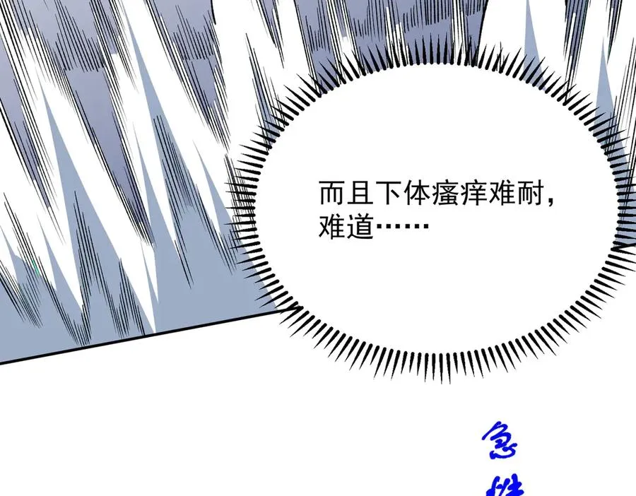 第30话 訚兽之珠与空间戒指47