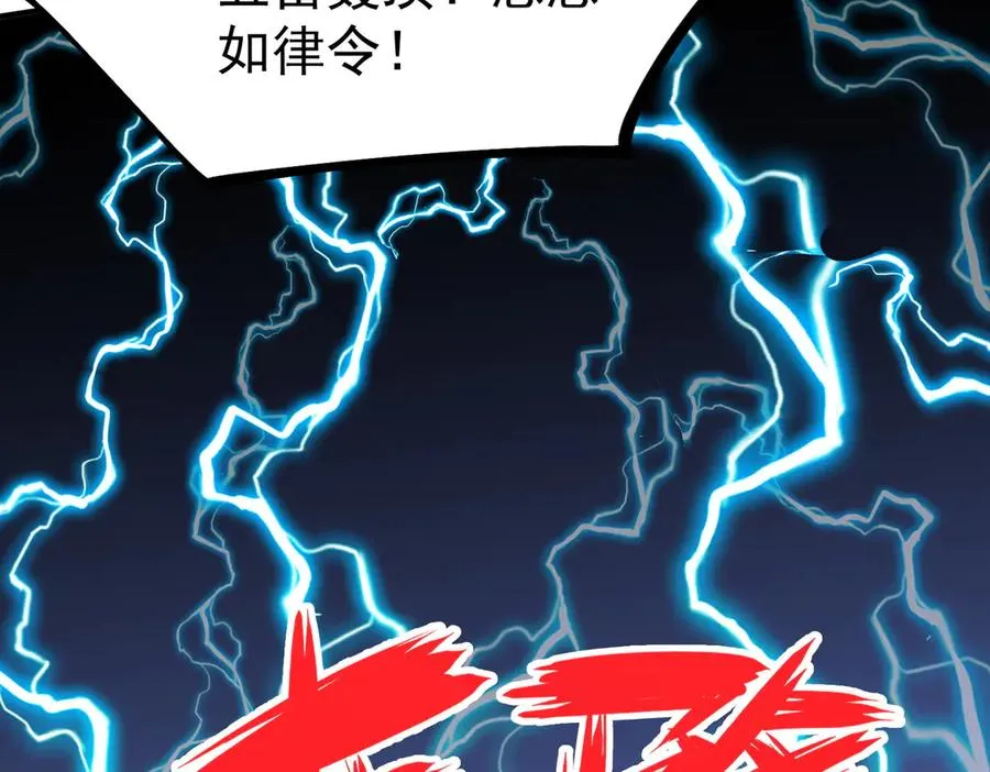 第27话 敢于挑战的勇士？禁咒法师方源！29