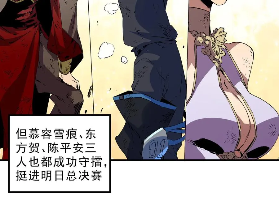 第27话 敢于挑战的勇士？禁咒法师方源！75
