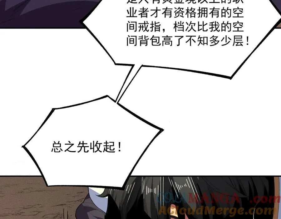 第30话 訚兽之珠与空间戒指80