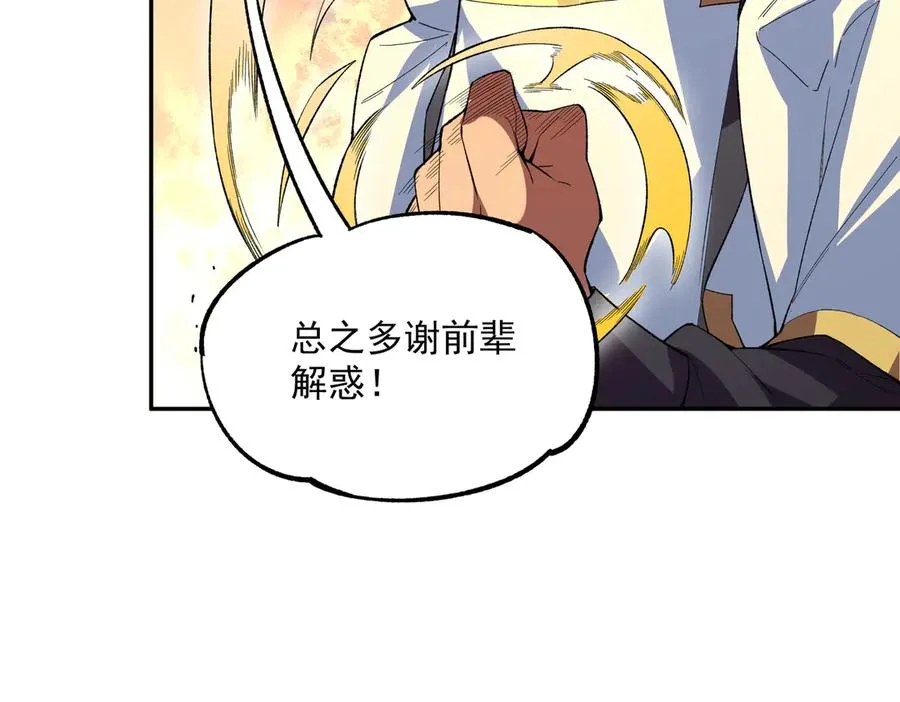 第30话 訚兽之珠与空间戒指98