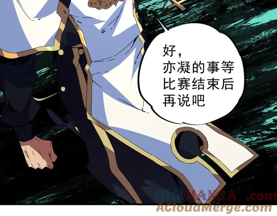 第31话 深海七皇，连家的预谋！88