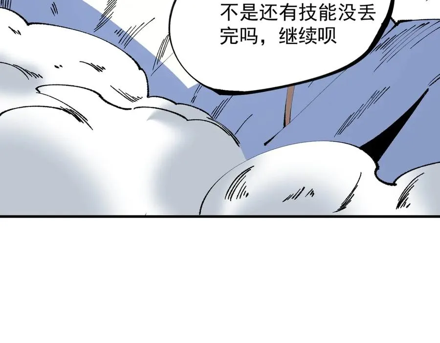 第27话 敢于挑战的勇士？禁咒法师方源！54