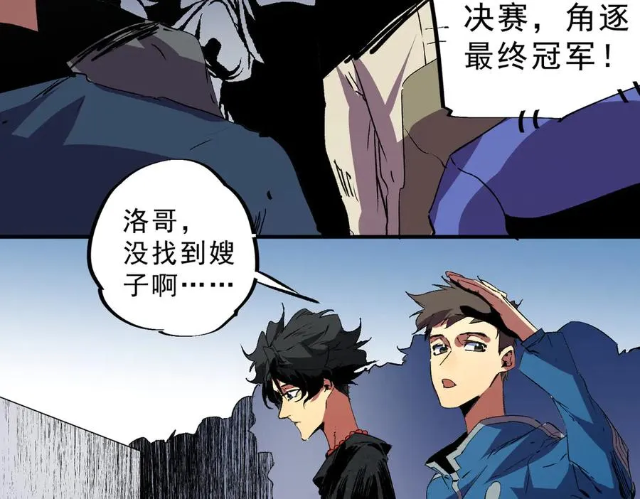 第31话 深海七皇，连家的预谋！78
