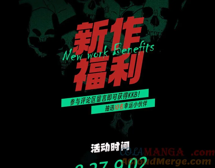 第27话 敢于挑战的勇士？禁咒法师方源！112