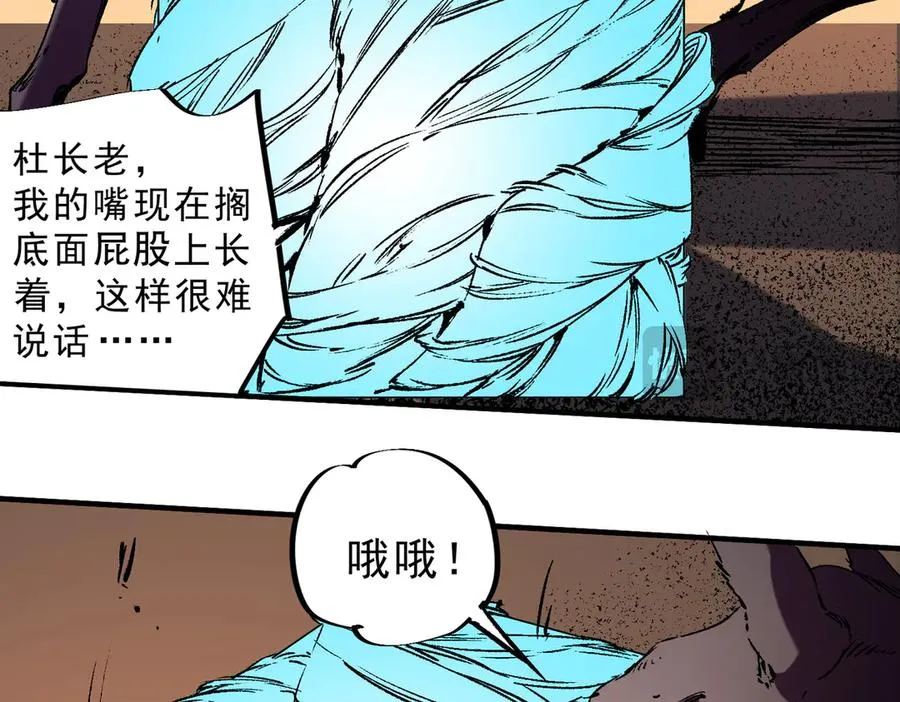 第29话 真正实力，无责任手术！61