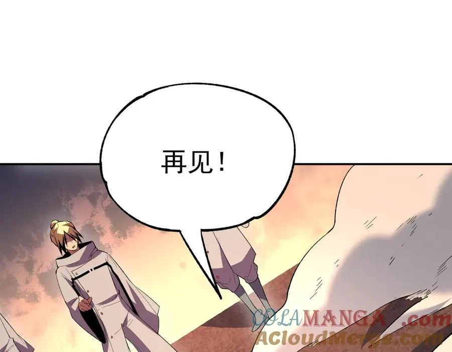 第30话 訚兽之珠与空间戒指108