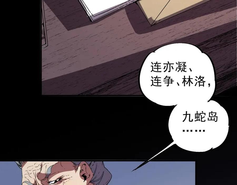 第31话 深海七皇，连家的预谋！37