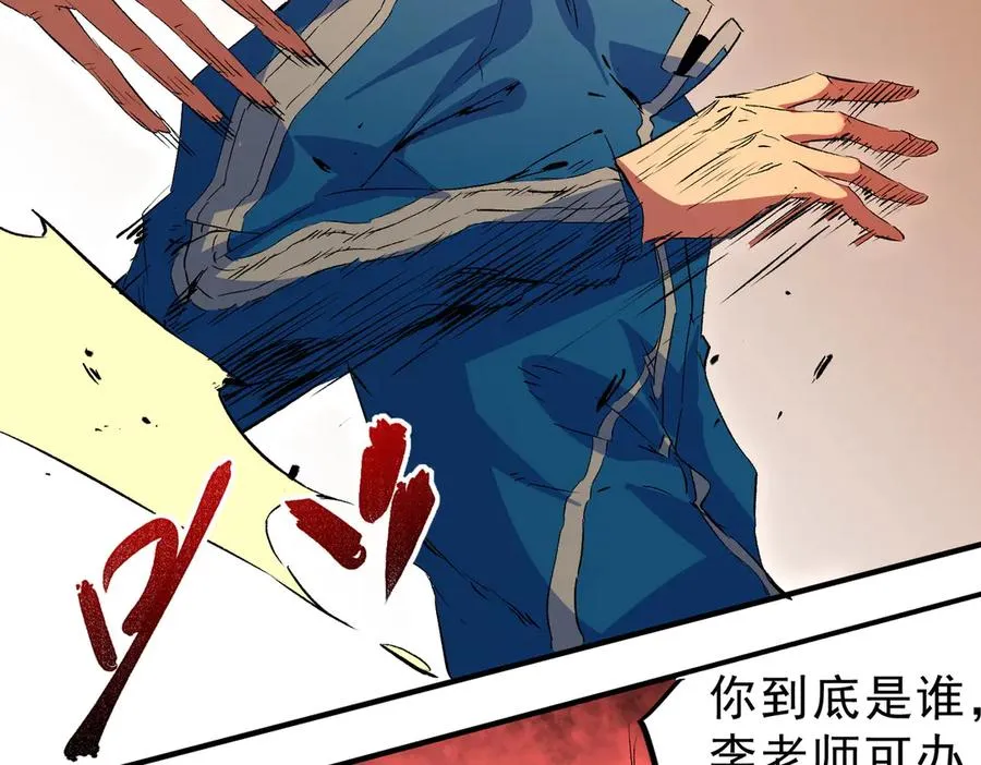第28话 神形俱灭？有备而来的堕落者！25