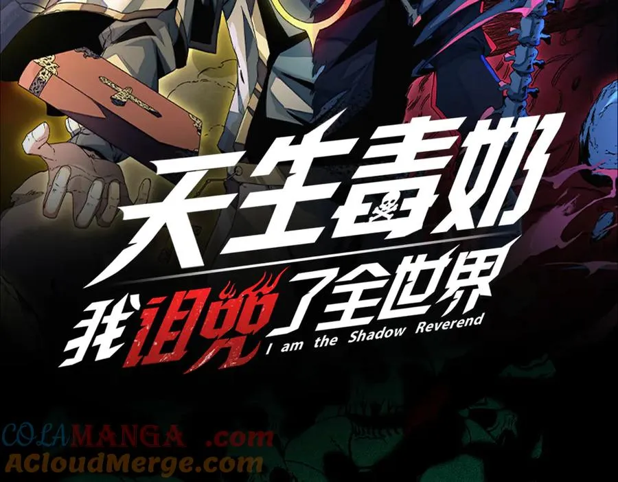 第28话 神形俱灭？有备而来的堕落者！104