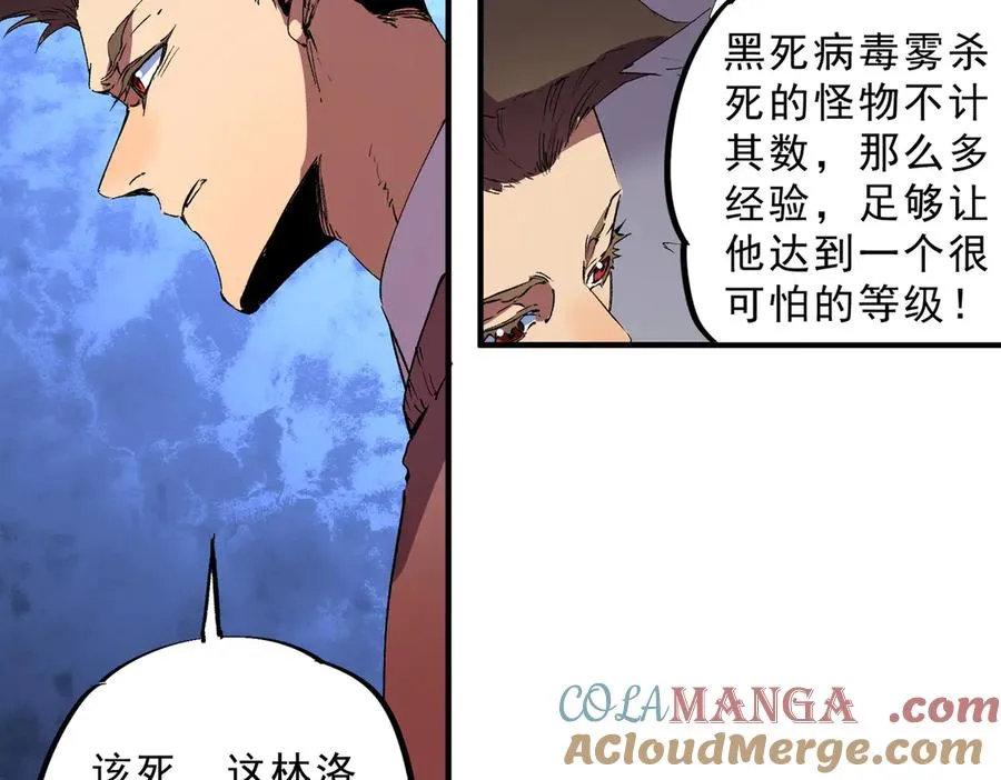 第27话 敢于挑战的勇士？禁咒法师方源！88