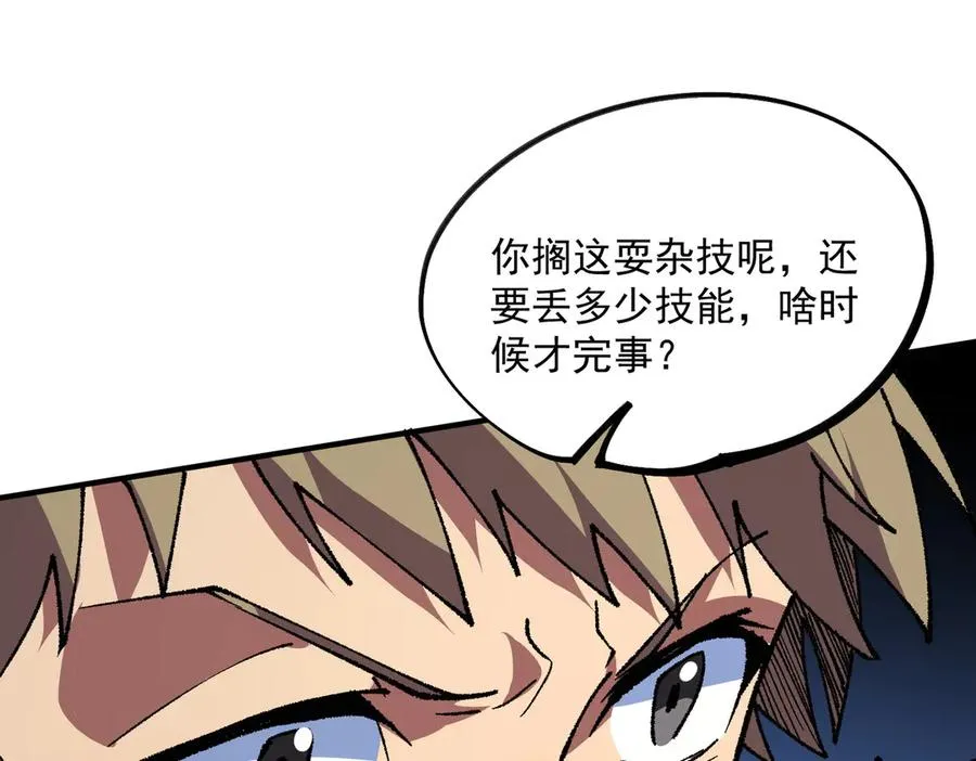 第27话 敢于挑战的勇士？禁咒法师方源！37