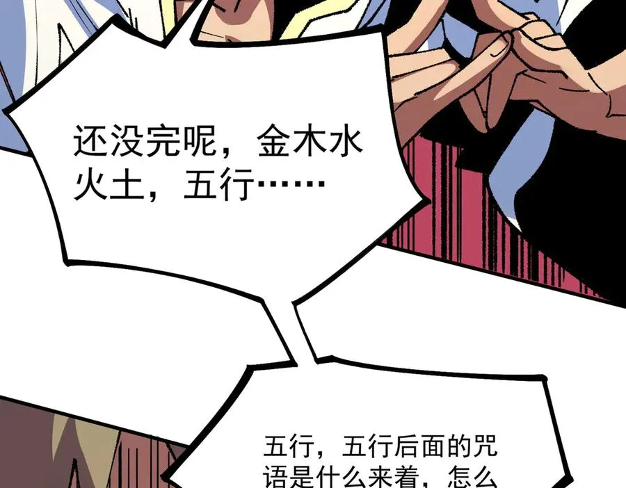 第27话 敢于挑战的勇士？禁咒法师方源！43