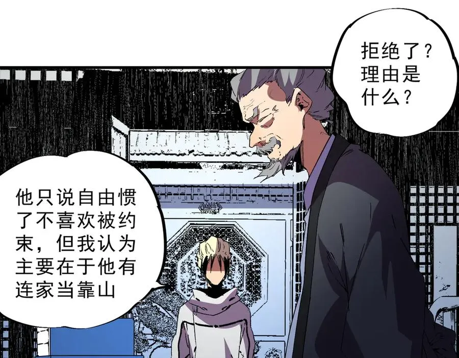 第31话 深海七皇，连家的预谋！9