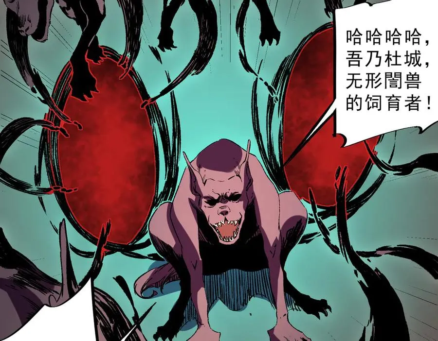 第29话 真正实力，无责任手术！79