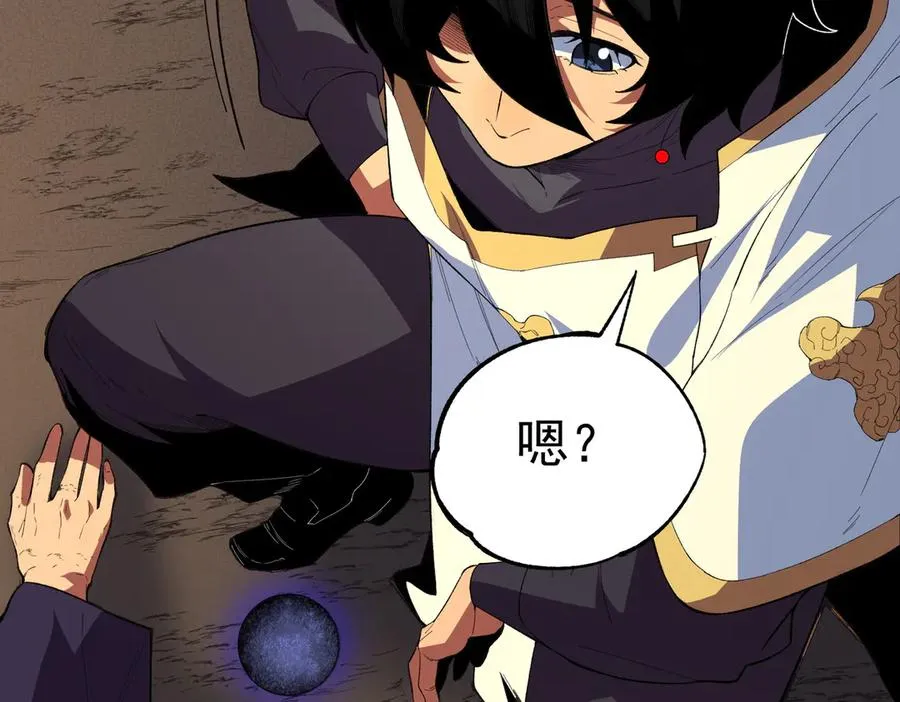 第30话 訚兽之珠与空间戒指81