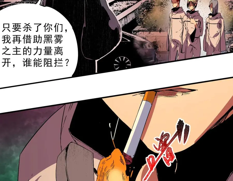 第28话 神形俱灭？有备而来的堕落者！59