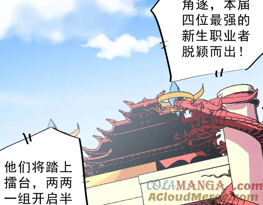 第31话 深海七皇，连家的预谋！76