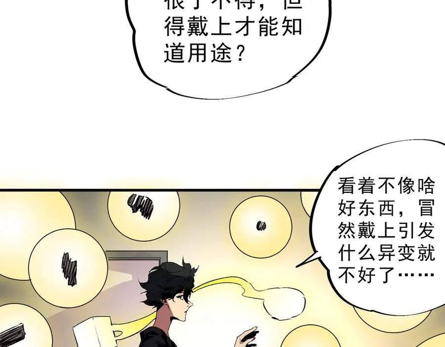 第31话 深海七皇，连家的预谋！62