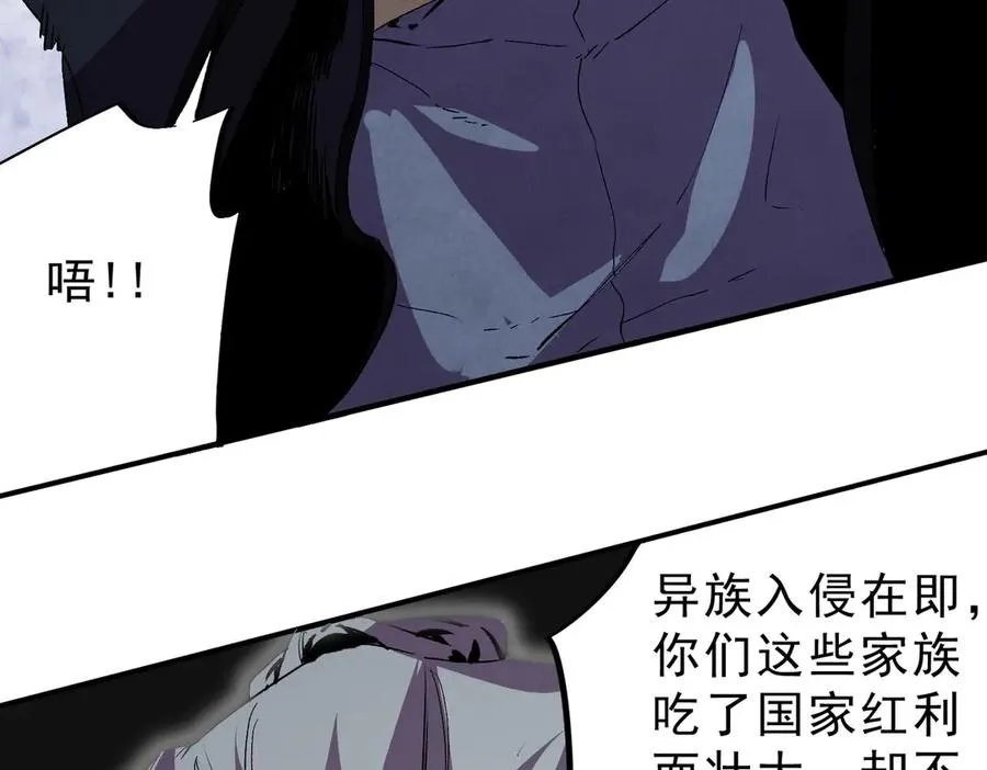 第31话 深海七皇，连家的预谋！41