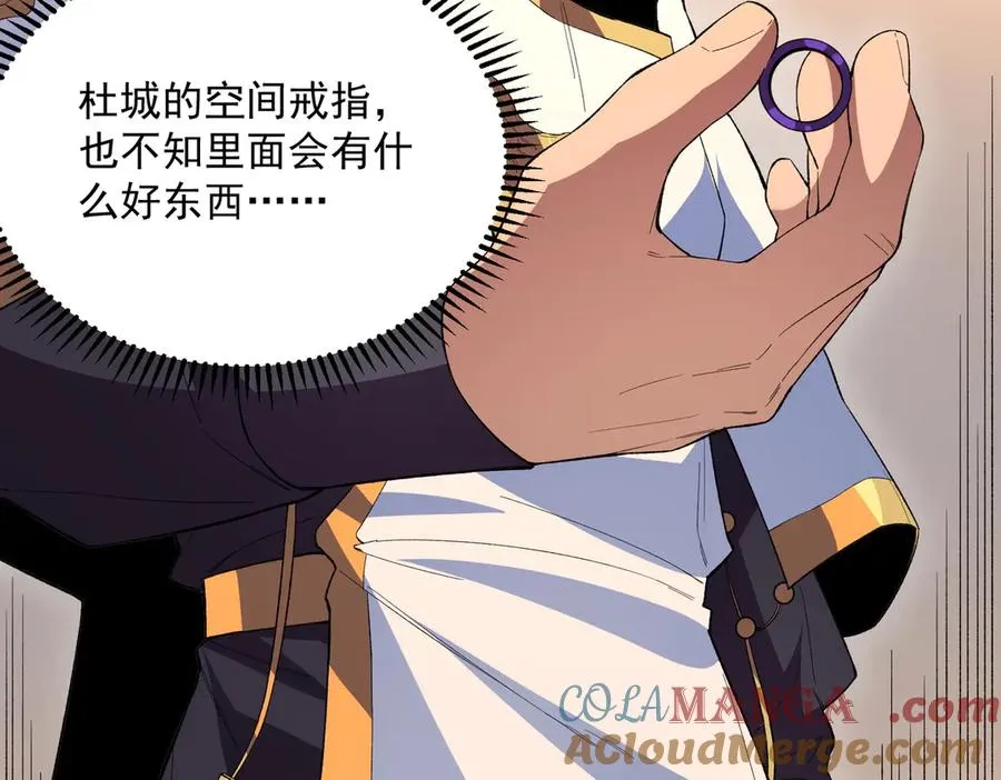 第30话 訚兽之珠与空间戒指116