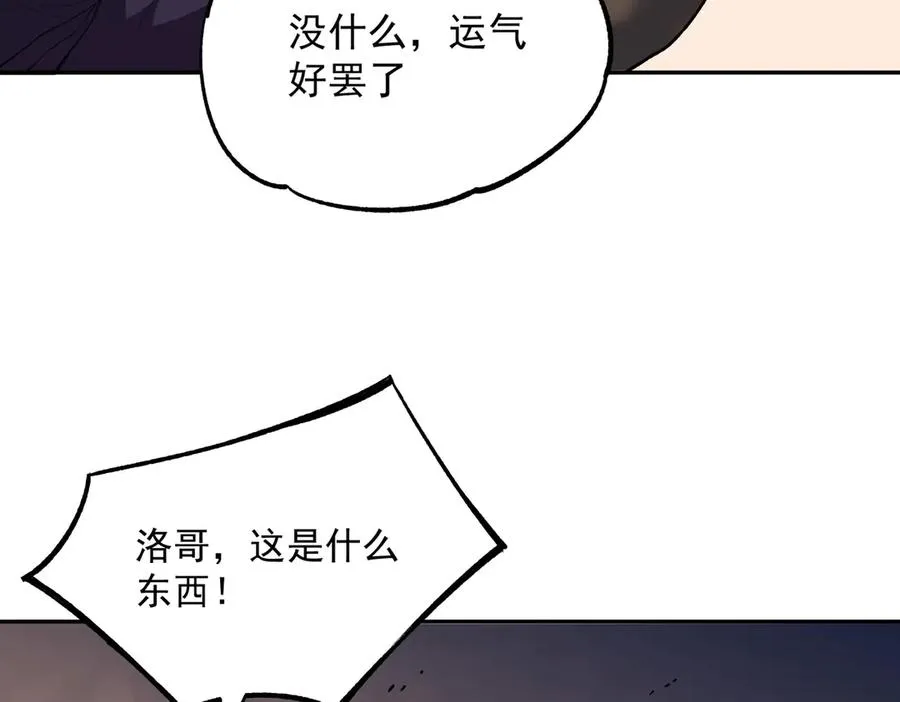 第30话 訚兽之珠与空间戒指89