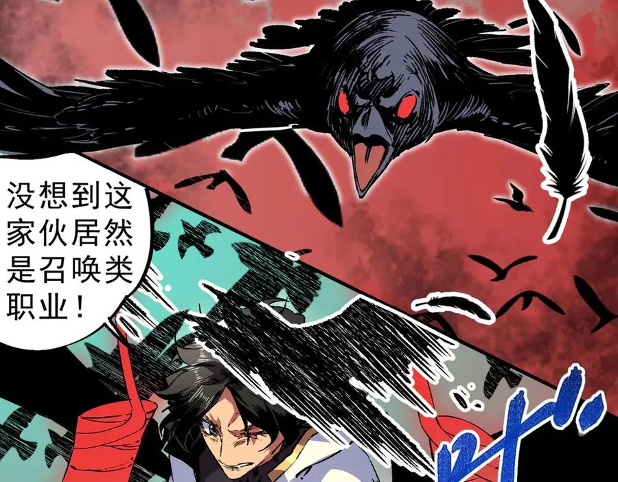 第29话 真正实力，无责任手术！75