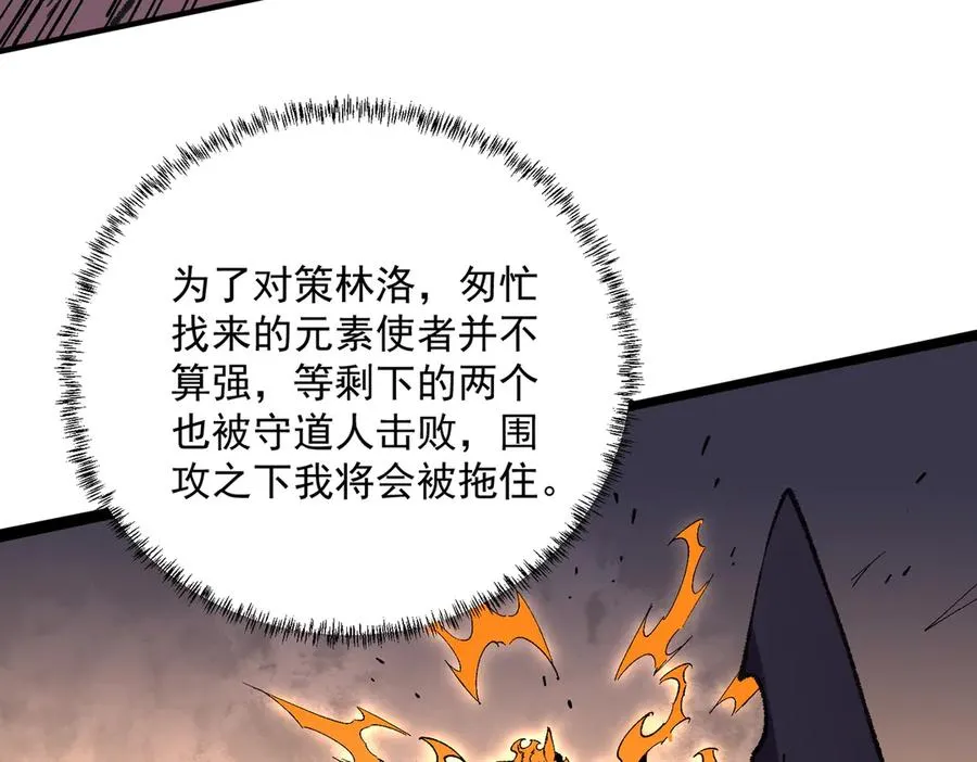 第30话 訚兽之珠与空间戒指19