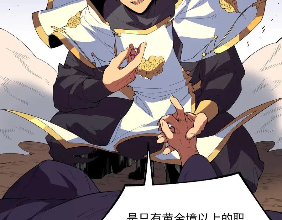 第30话 訚兽之珠与空间戒指79