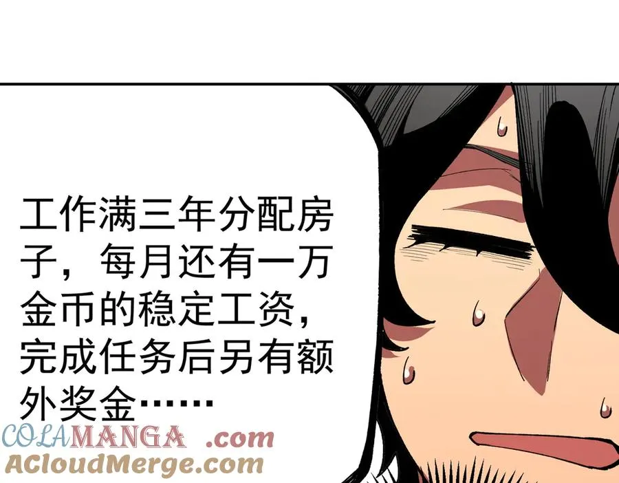 第30话 訚兽之珠与空间戒指104