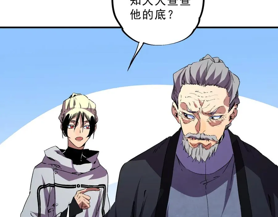 第31话 深海七皇，连家的预谋！27