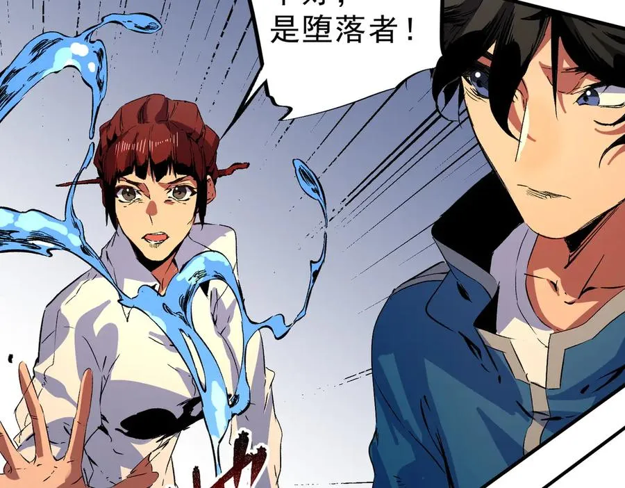 第28话 神形俱灭？有备而来的堕落者！17