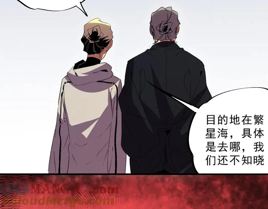 第31话 深海七皇，连家的预谋！104