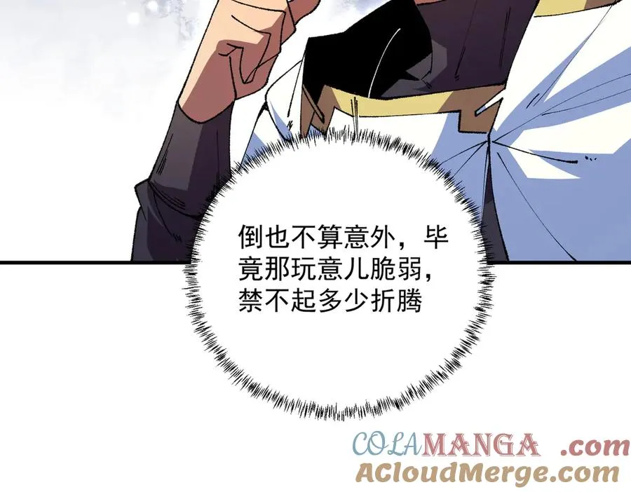第27话 敢于挑战的勇士？禁咒法师方源！8
