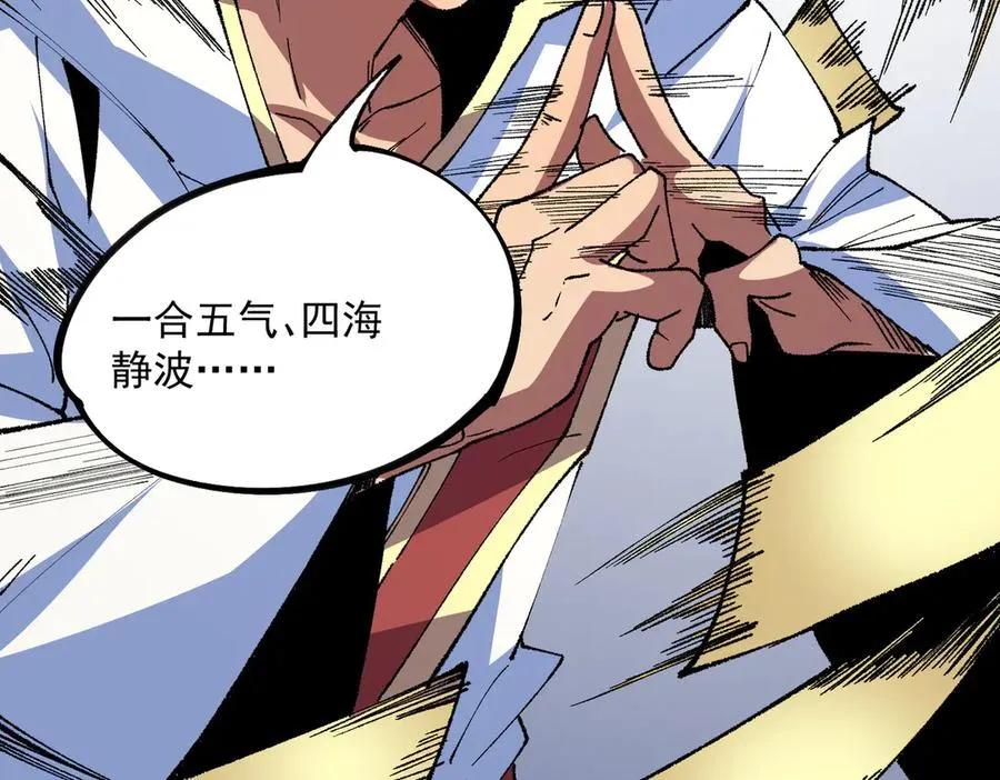 第27话 敢于挑战的勇士？禁咒法师方源！25