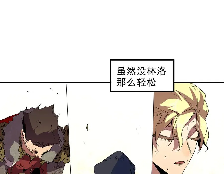 第27话 敢于挑战的勇士？禁咒法师方源！74