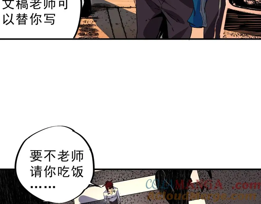 第28话 神形俱灭？有备而来的堕落者！12