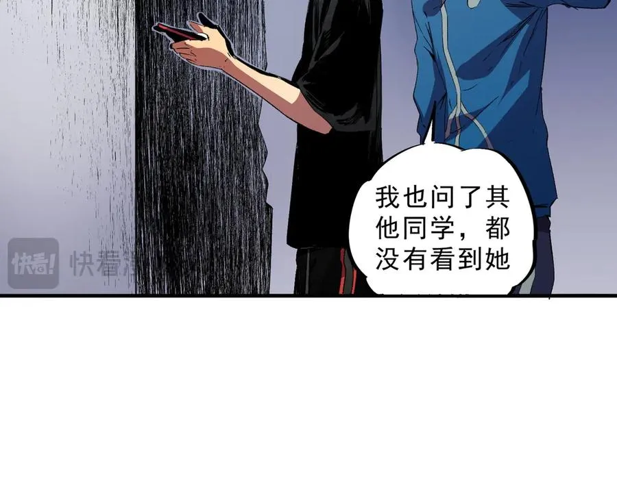 第31话 深海七皇，连家的预谋！79