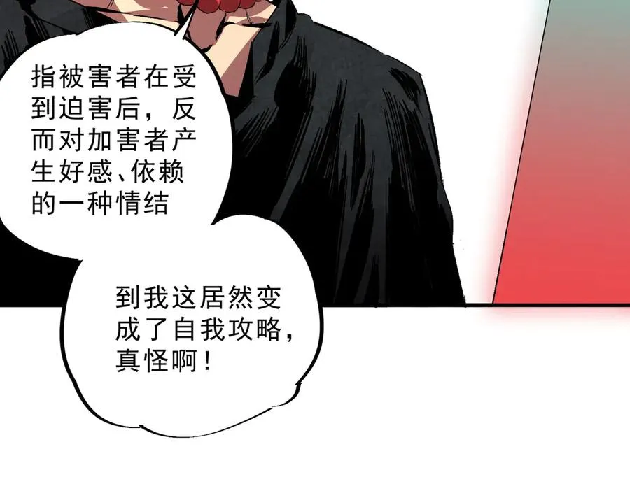 第31话 深海七皇，连家的预谋！70