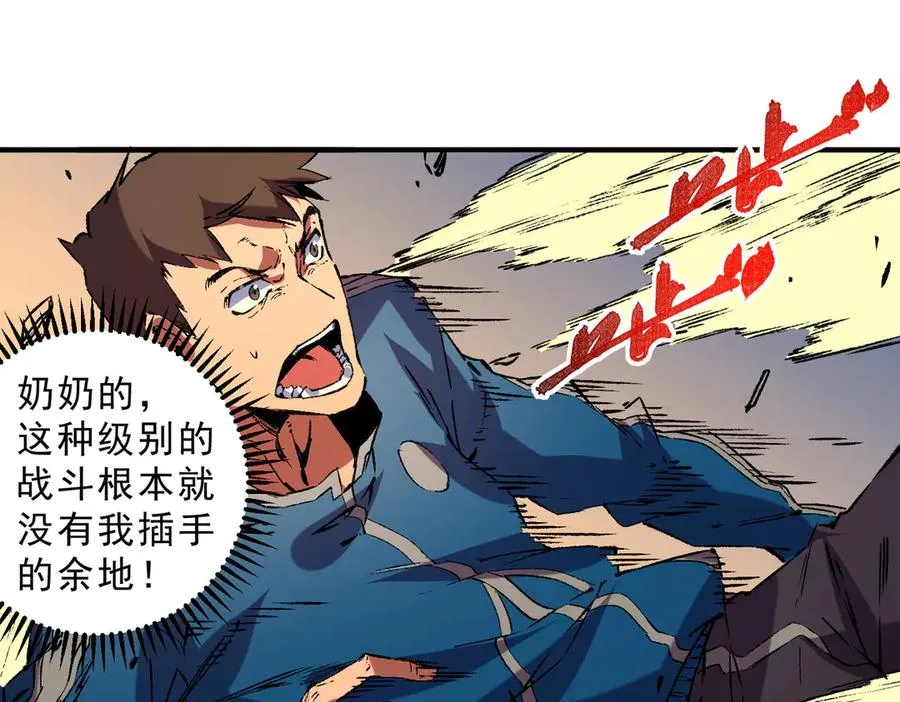 第29话 真正实力，无责任手术！15