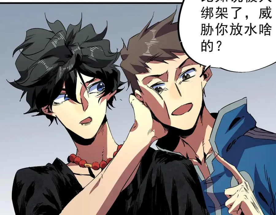 第31话 深海七皇，连家的预谋！82