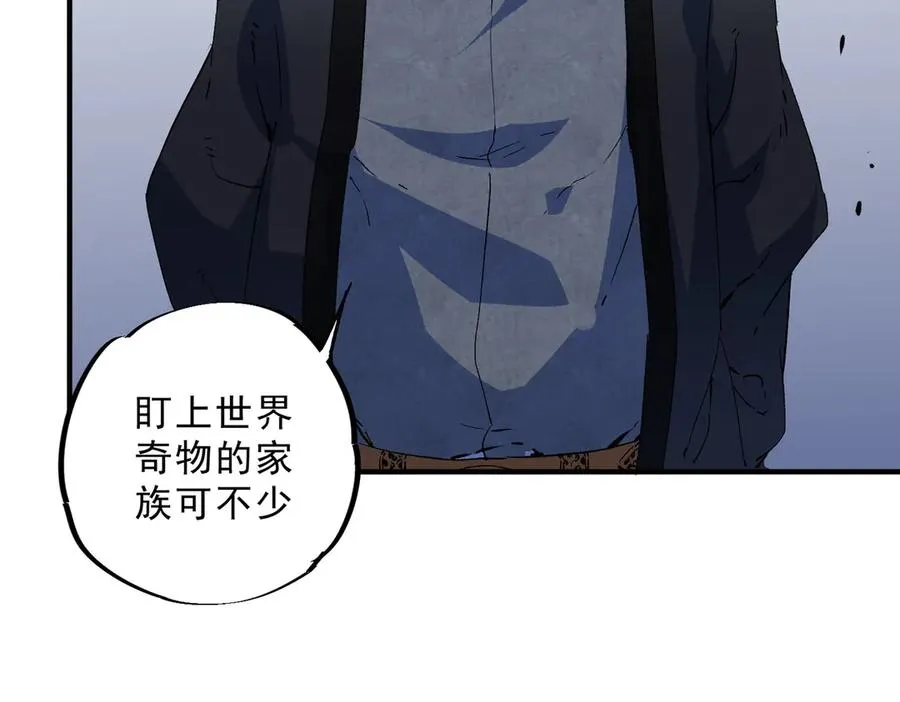 第27话 敢于挑战的勇士？禁咒法师方源！77