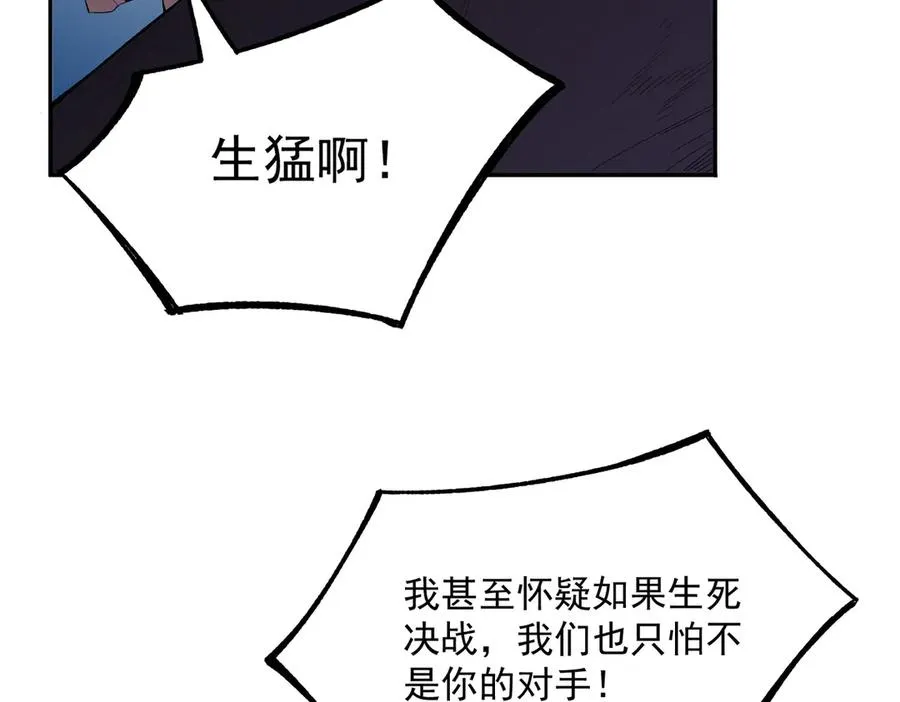 第30话 訚兽之珠与空间戒指86