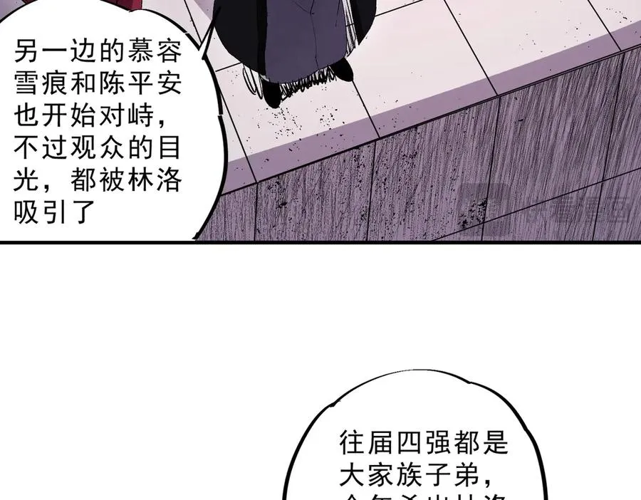 第31话 深海七皇，连家的预谋！98
