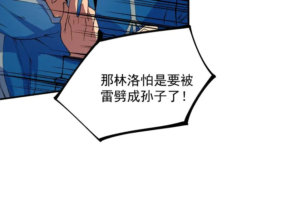 第27话 敢于挑战的勇士？禁咒法师方源！35