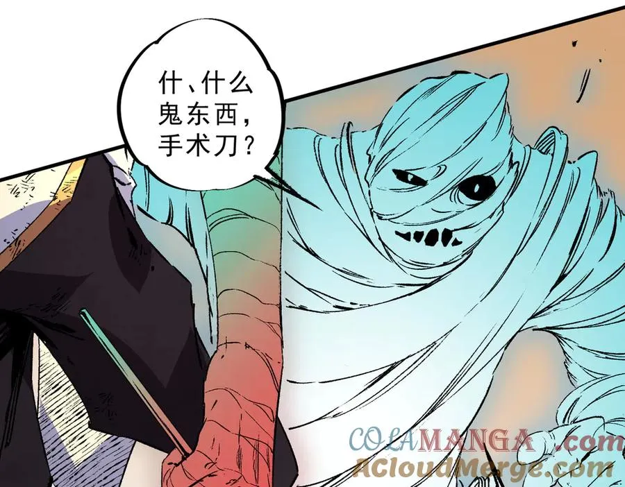 第29话 真正实力，无责任手术！36