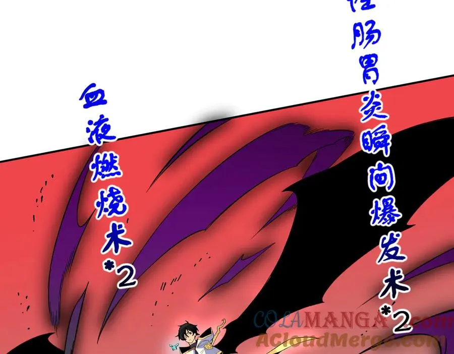 第30话 訚兽之珠与空间戒指48