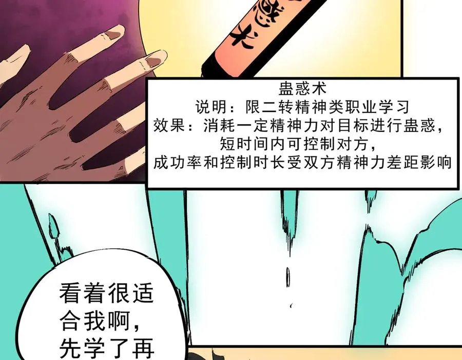 第31话 深海七皇，连家的预谋！65