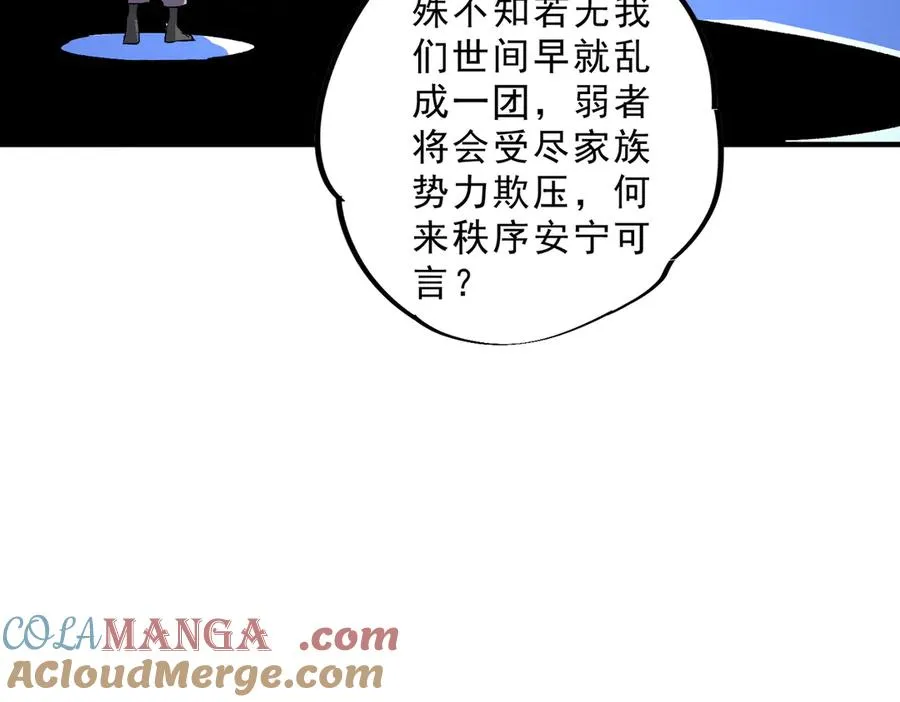 第31话 深海七皇，连家的预谋！24